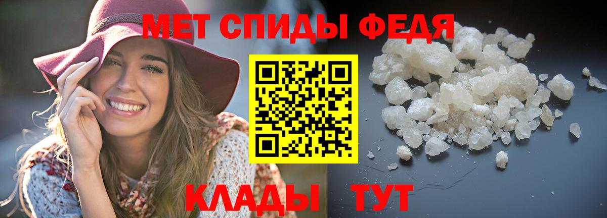 Улан-Удэ  Амфетамин VHQ  АМФ  Вход с VPN 