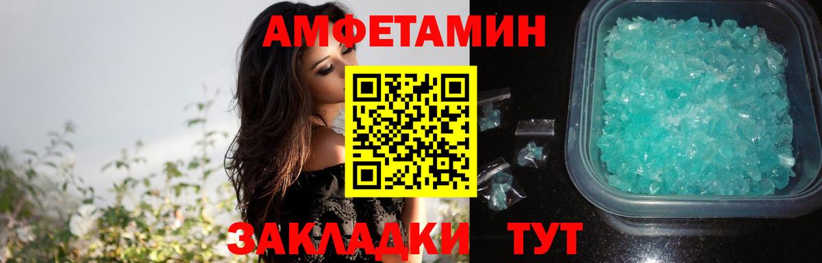 Amphetamine Розовый Улан-Удэ