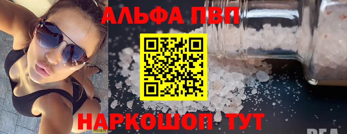 A-PVP VHQ Улан-Удэ