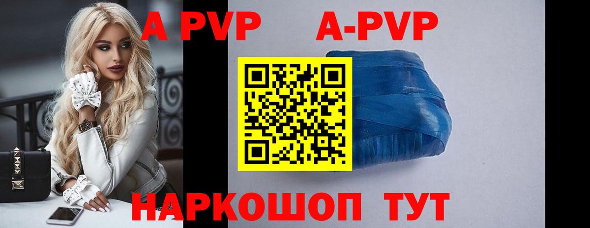 Alpha PVP мука  Улан-Удэ  APVP мука 