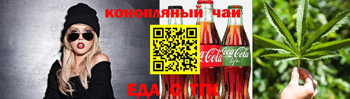 Еда ТГК марихуана  Улан-Удэ 