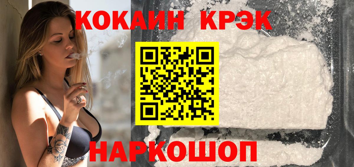 Улан-Удэ  КОКАИН Эквадор  где продают наркотики  Вход с VPN  Кокаин Fish Scale  Cocaine 