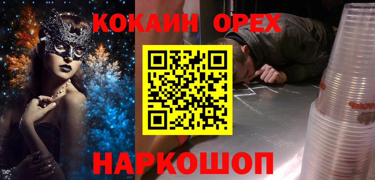 Кокаин  Улан-Удэ  Кокаин 97% 