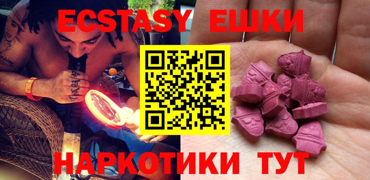 ЭКСТАЗИ  Ecstasy XTC  shop состав  ЭКСТАЗИ TESLA  Улан-Удэ 
