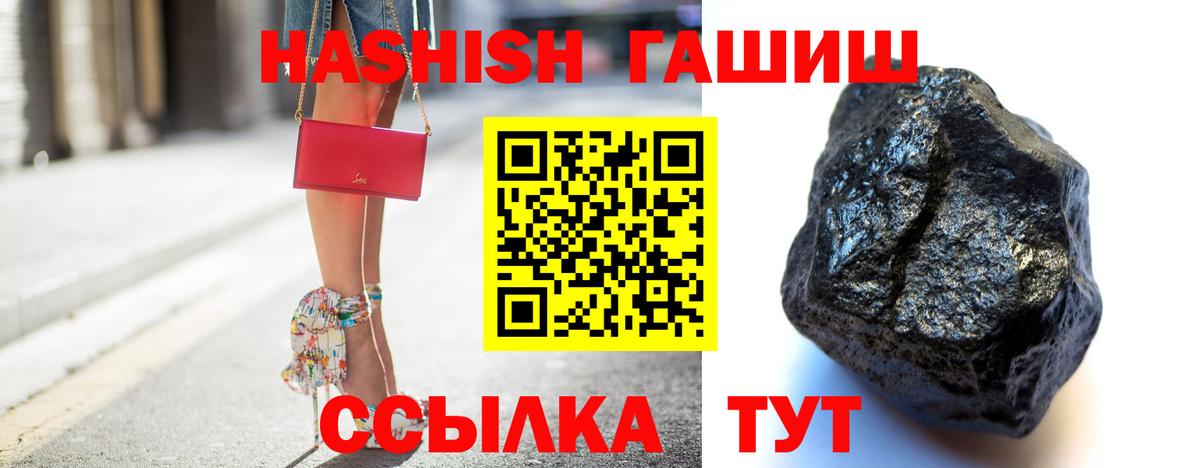 ГАШ Ice-O-Lator  Улан-Удэ  Гашиш VHQ 