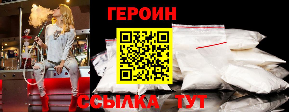 ГЕРОИН Афган Улан-Удэ