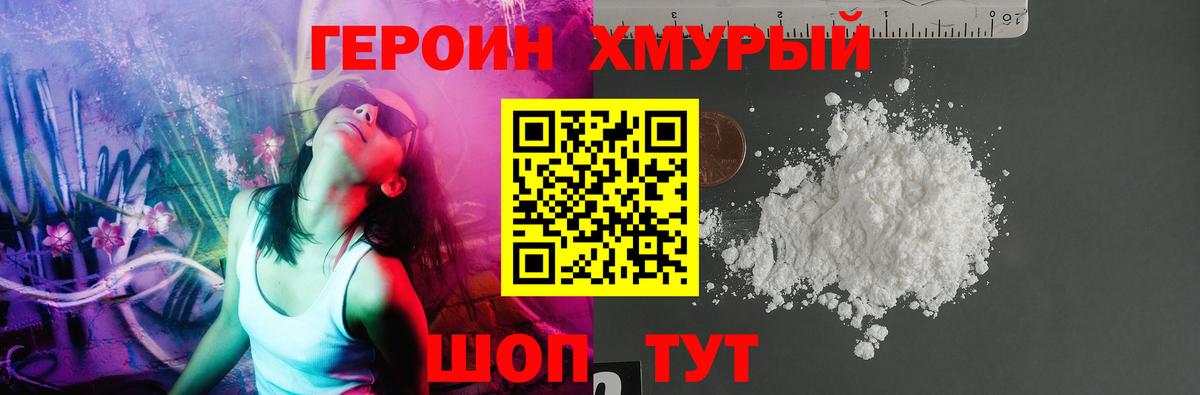 ГЕРОИН Афган Улан-Удэ