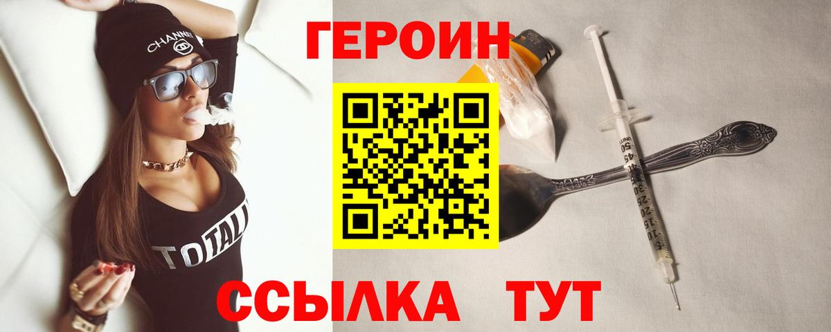 Героин герыч  ГЕРОИН  Улан-Удэ 