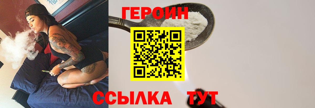 Героин герыч  Героин  Улан-Удэ  Вход с VPN 