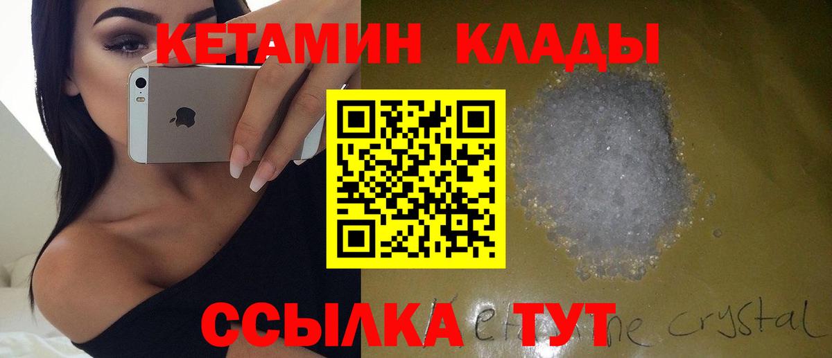 Кетамин ketamine Улан-Удэ