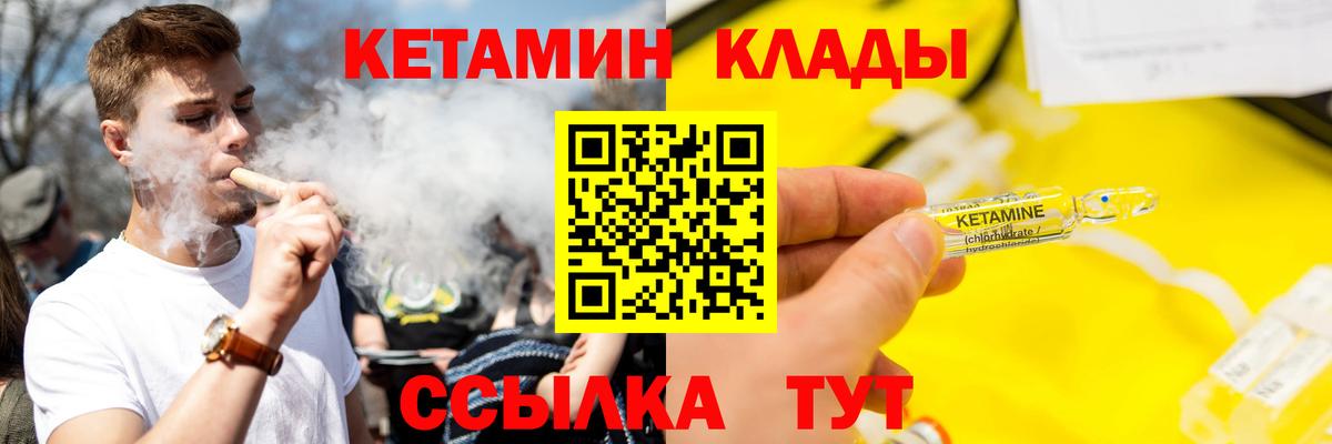 площадка официальный сайт  КЕТАМИН VHQ  Кетамин VHQ  Вход с VPN  Улан-Удэ 