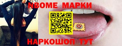 марки nbome Обнинск