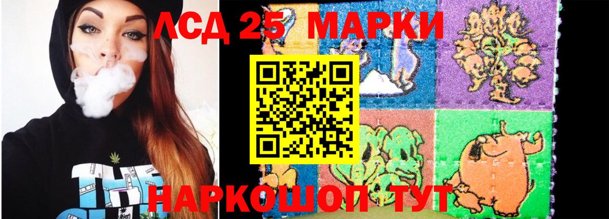 Лсд 25 экстази кислота  LSD-25 экстази ecstasy  Улан-Удэ 