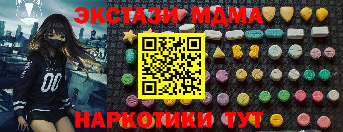 МДМА молли Улан-Удэ
