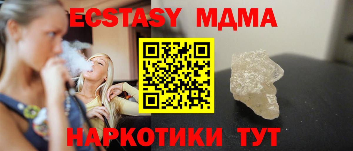 МДМА молли  Улан-Удэ  MDMA молли 