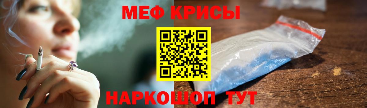 Мефедрон кристаллы Улан-Удэ