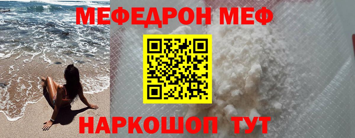 МЯУ-МЯУ mephedrone  Меф  Меф mephedrone  Улан-Удэ  Вход с VPN 