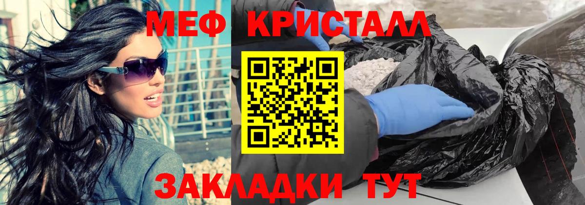 МЯУ-МЯУ кристаллы  МЯУ-МЯУ  Мефедрон кристаллы  МЯУ-МЯУ  Улан-Удэ 