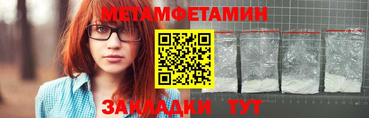 Метамфетамин мет  Метамфетамин мет  Вход с VPN  Улан-Удэ 