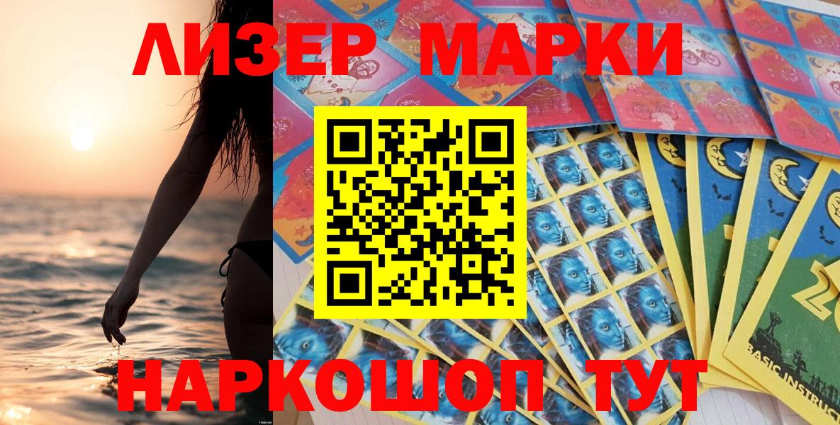 Марки NBOMe 1,5мг Улан-Удэ