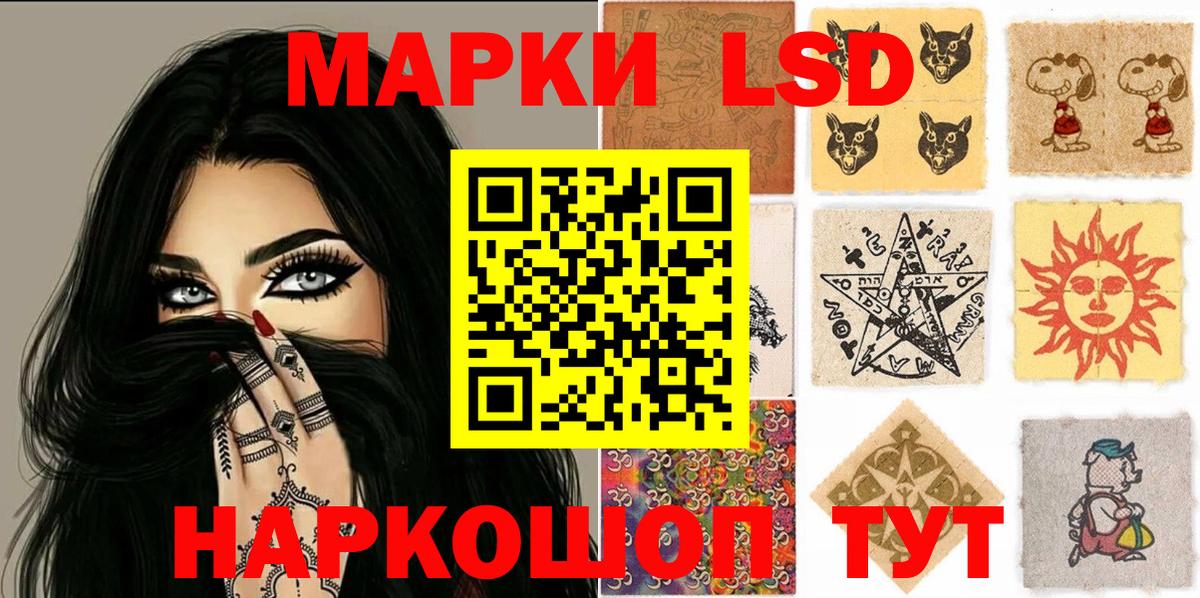 Наркотические марки 1500мкг  Улан-Удэ 