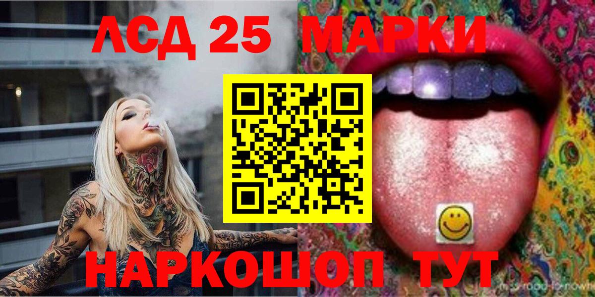 Улан-Удэ  Марки NBOMe 1500мкг  Вход с VPN  Марки NBOMe 1500мкг 