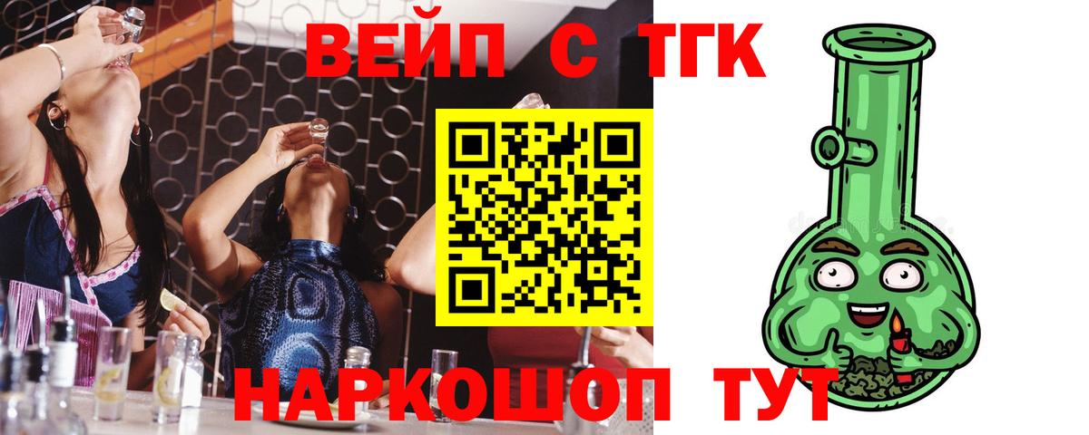 Улан-Удэ  ТГК гашишное масло  Вход с VPN  что такое наркотик  Дистиллят ТГК вейп 