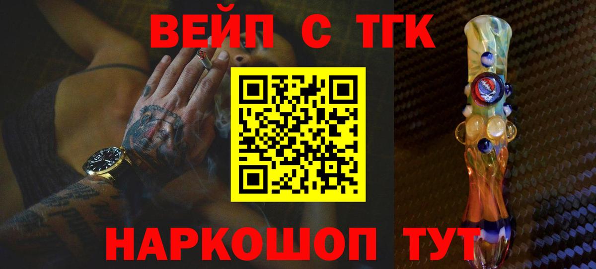 как найти   Дистиллят ТГК концентрат  Улан-Удэ  Дистиллят ТГК Wax 