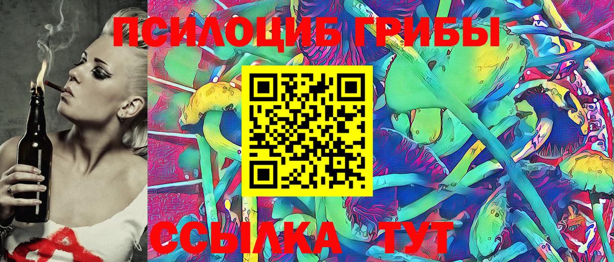 Улан-Удэ  Галлюциногенные грибы MAGIC MUSHROOMS  Вход с VPN  Псилоцибиновые грибы ЛСД 